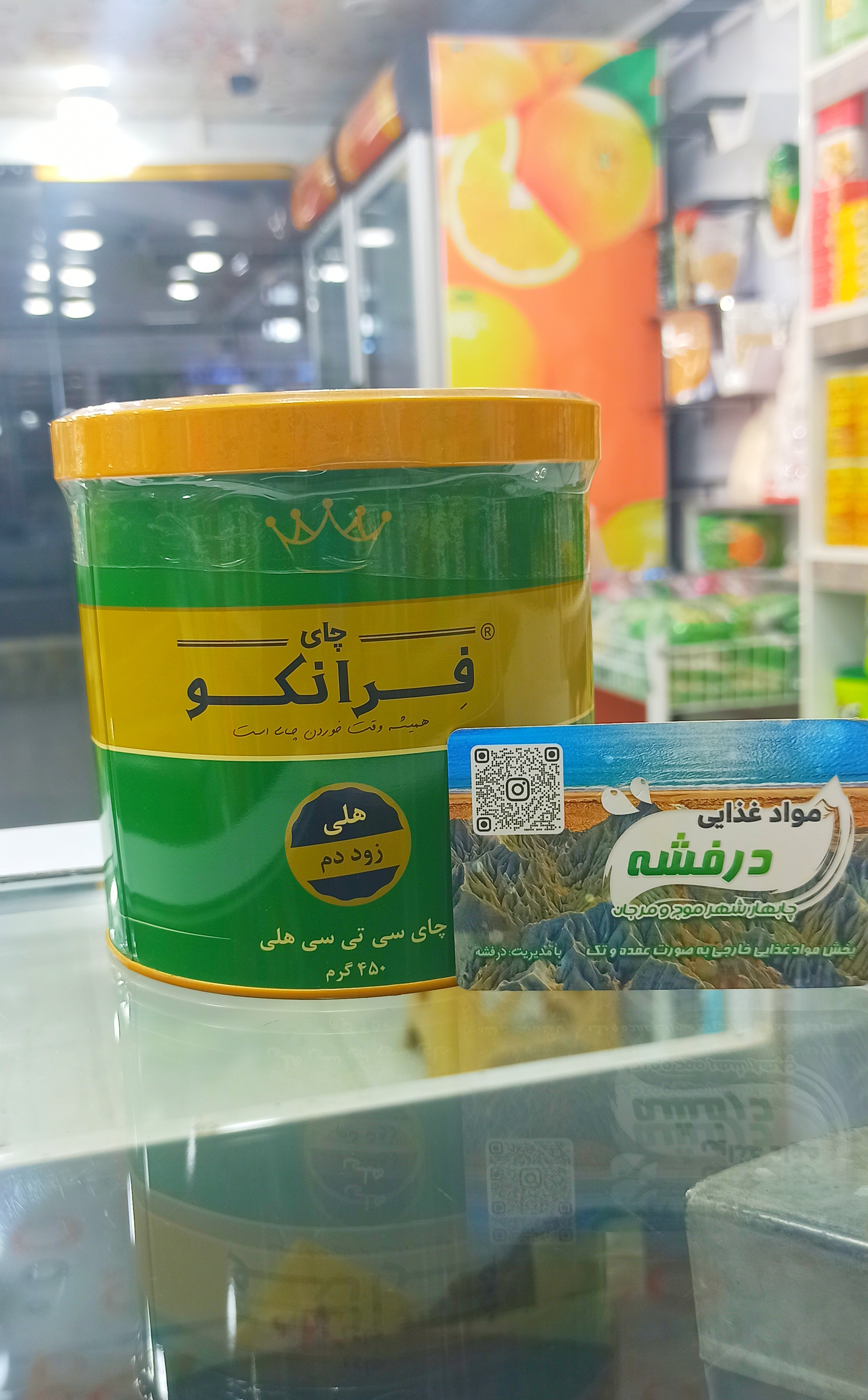 چای فرانکو قوطی 450 گرمی