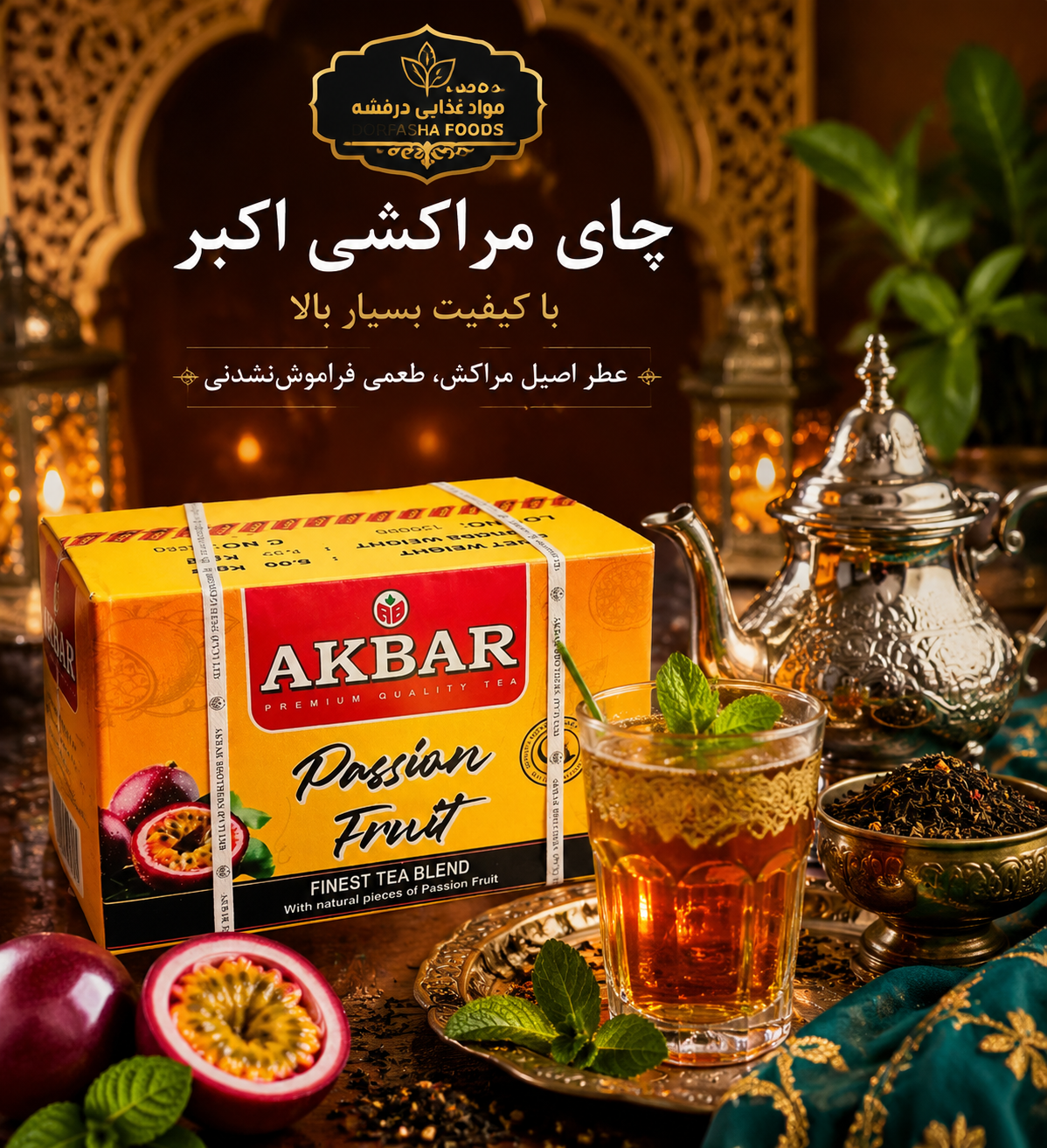 چای مراکشی اکبر اصل سریلانکا 5 کیلویی